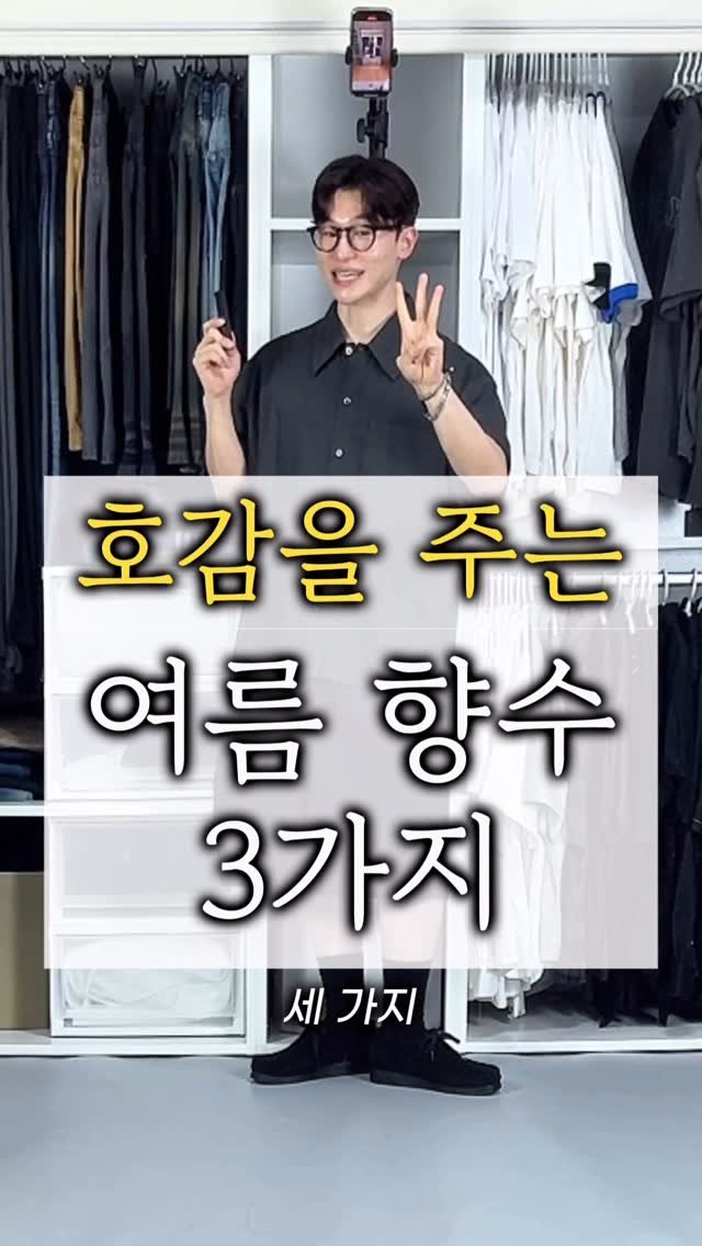 maison_jenflox 게시물 이미지: 호감 치트키 여름 향수 3가지 추천 ! ✨

오늘은 가볍게 향수 추천 컨텐츠를...