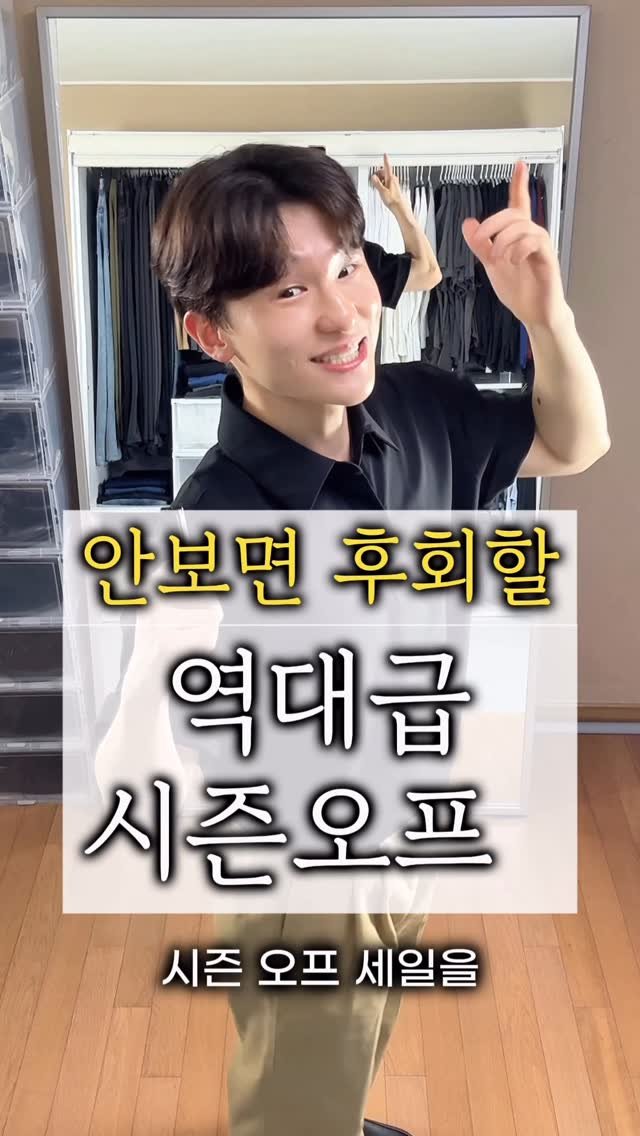maison_jenflox 게시물 이미지: 늦게보면 후회할 이 브랜드의 개이득 시즌오프 😰

는 바로 드로우핏의 시즌오프...