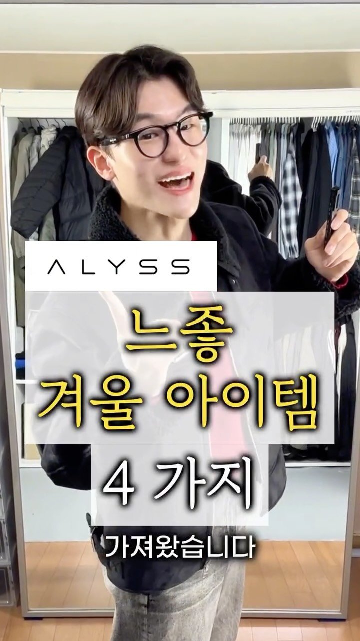 maison_jenflox 게시물 이미지: ❄️ 더 추워지면 야무지게 입을 느낌좋은 겨울 아이템 4가지

소개드린 상품들은...