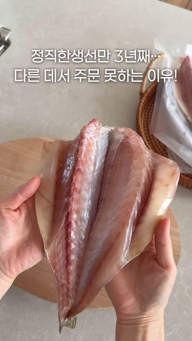 maison_nana__ 게시물 이미지: #공구예고 #정직한생선 

정직한 생선 6차 공구가 돌아옵니다🐟💙

정직한생선만...