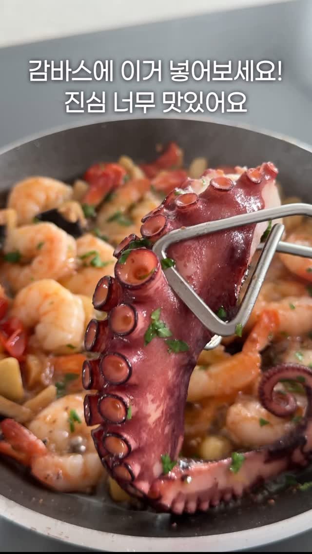 maison_nana__ 게시물 이미지: 너무 맛있어서 릴스로 따로 뺀 문어 감바스🐙
(치킨스톡을 굴소스로...