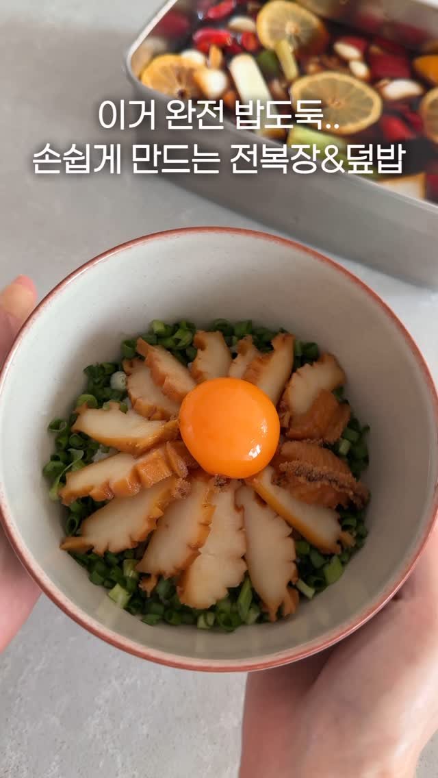 maison_nana__ 게시물 이미지: 이거 완전 밥도둑이네요..💛

전복장 처음 만들어봤는데
세척하고 손질하는 과정이...