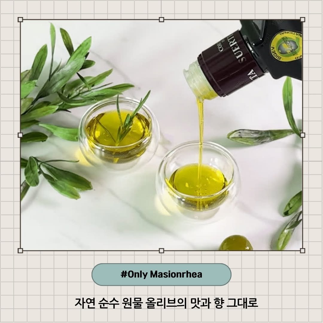 maison_rhea 게시물 이미지: 가장 신선한 올리브 그대로💚

✔️올리브오일 고르는 기준
🟣햇그린 올리브
🟣24도...