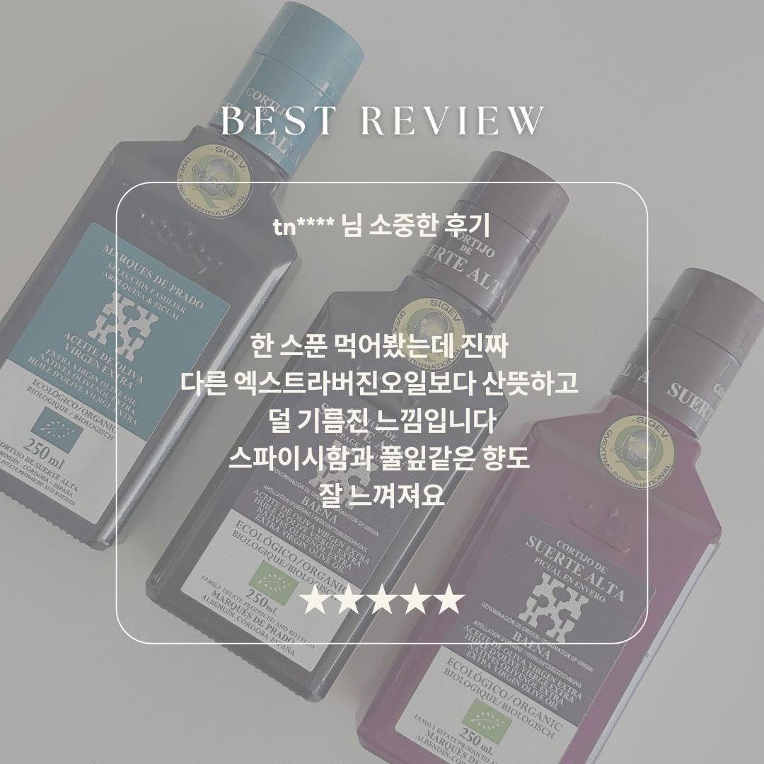 maison_rhea 게시물 이미지: 소중한 고객님 Real Review!

엑스트라버진 올리브오일
특유의 맛과 풍미를...