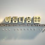areumdaum_i 프로필 사진
