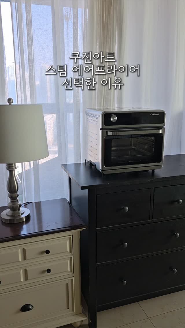 maisonde_mommy 게시물 이미지: ✔️쿠진아트 스팀 에어프라이어 선택한 이유⠀⠀⠀⠀⠀
➊하나로 에프, 오븐, 찜까지...