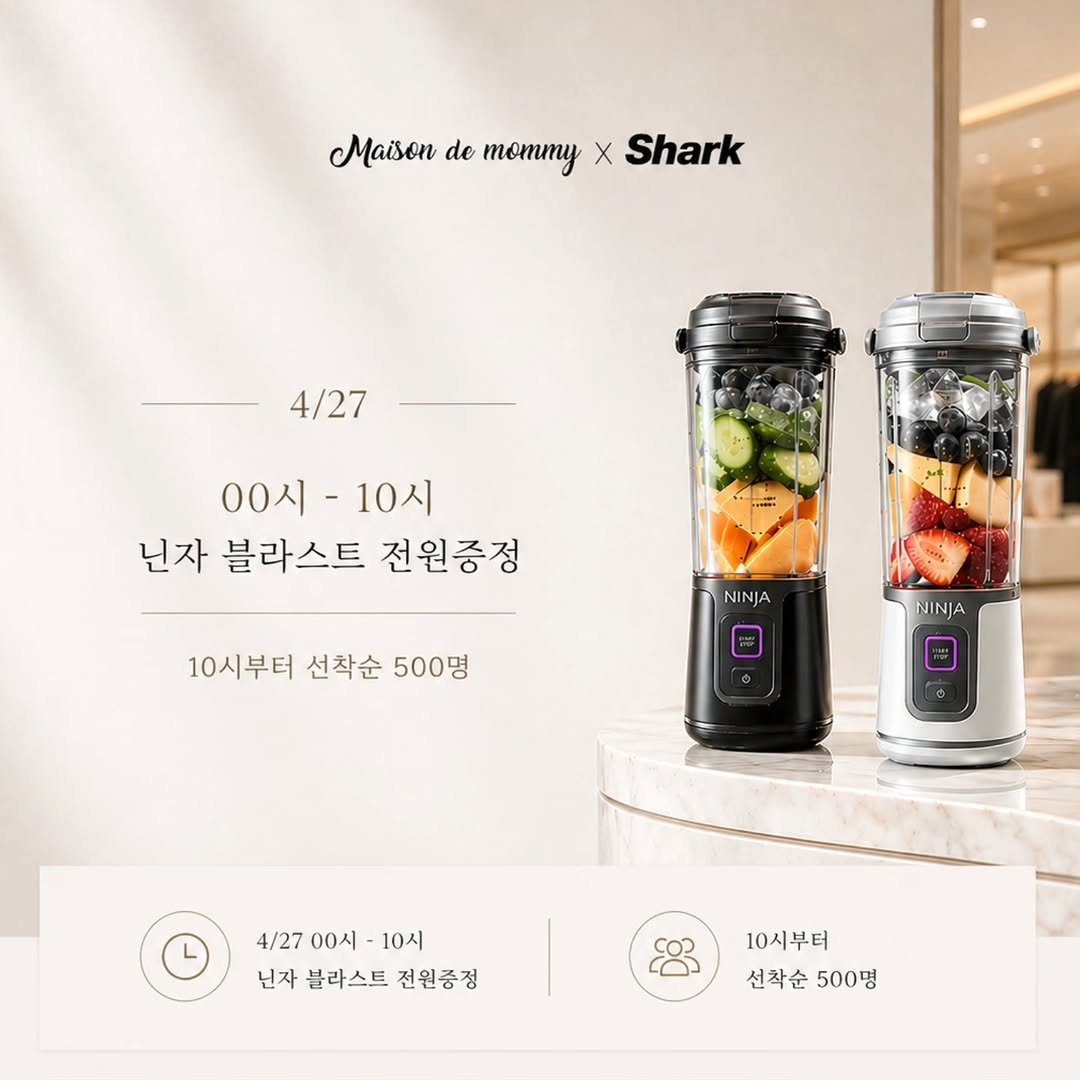 maisonde_mommy 게시물 이미지: ☑️ 𝐄𝐕𝐄𝐍𝐓⠀⠀ 
⠀

☑️ 닌자 블라스트 선착순 (500개 한정)
✔️...