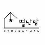 byulnanmam_official 프로필 사진