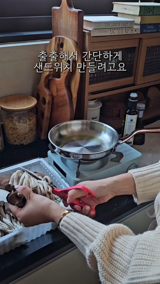 maisonde_mommy 게시물 이미지: ⠀
오늘은 아이들 간식이랑⠀
저녁 먹을 재료 사왔어요🖤⠀
⠀
⠀
버섯전골 재료 미리...