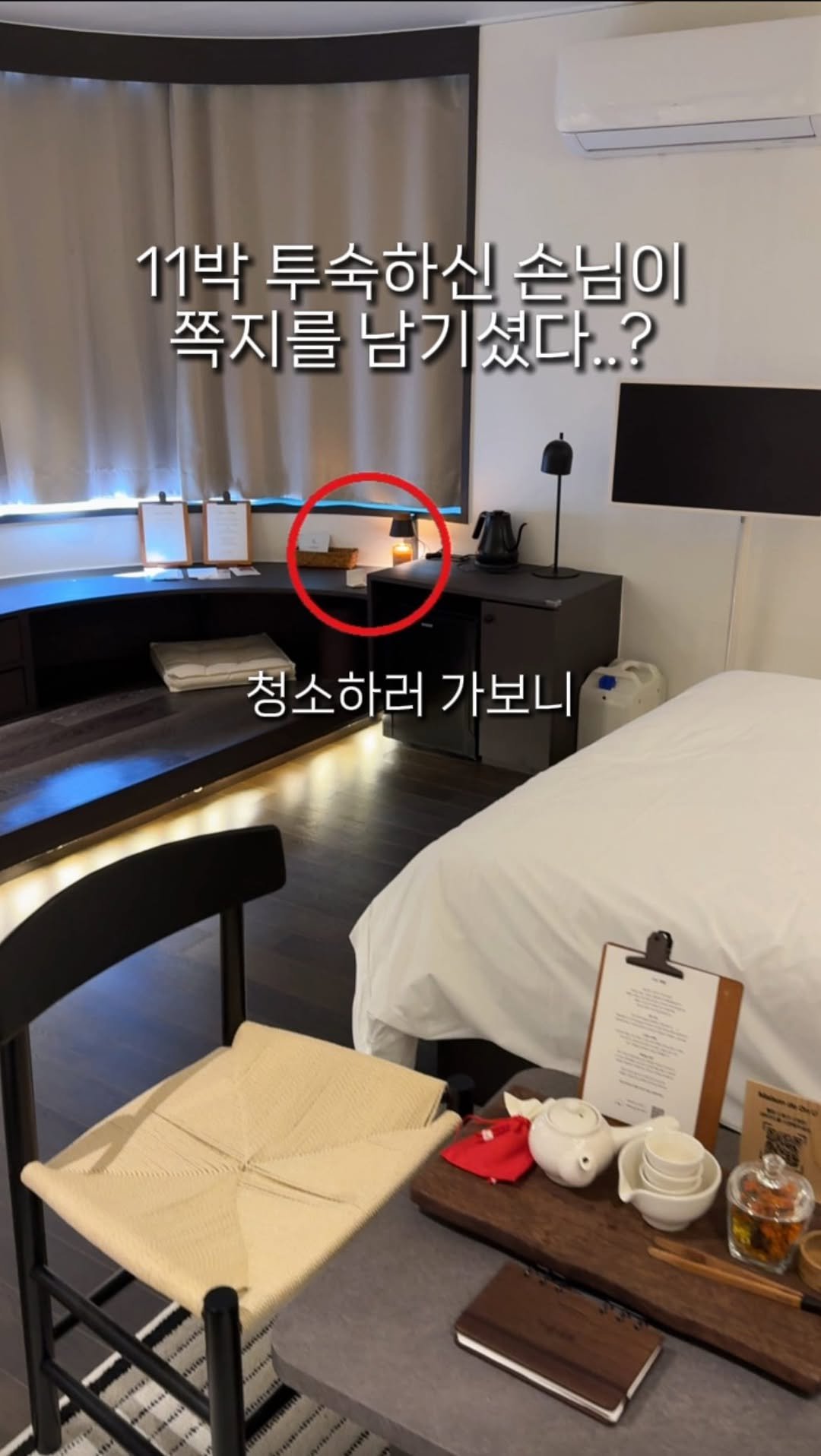 maisonde_onu 게시물 이미지: 11박 투숙하신 손님이 남긴 쪽지 내용이..충격적이다..

출장 손님 객실을...