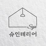 syu_interior 프로필 사진