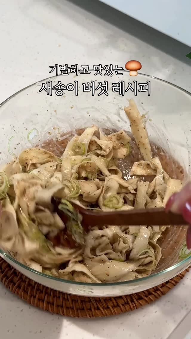 maisondechance_official 게시물 이미지: 새송이 버섯만 있으면
한정식 고급진 반찬이 뚝딱!
정말 맛있고 방법도...