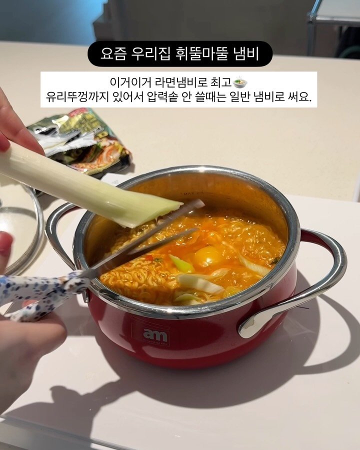 maisondechance_official 게시물 이미지: 매일쓰는 데일리 압력솥💕