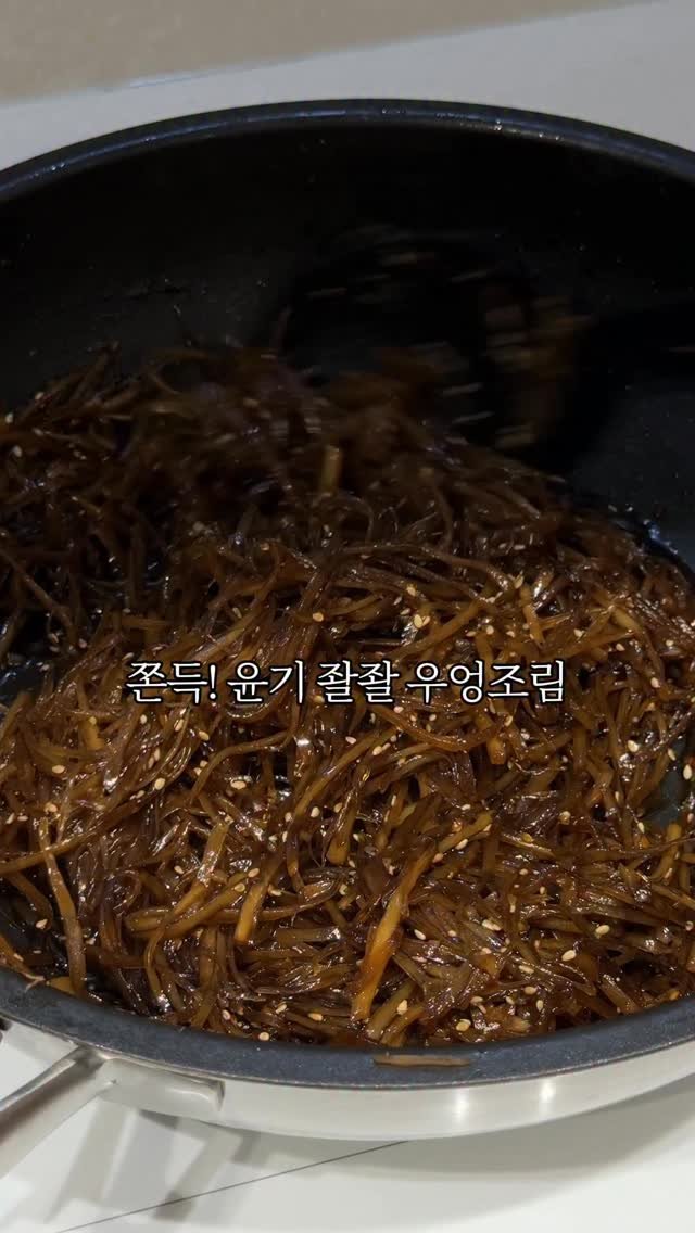 maisondechance_official 게시물 이미지: 졸이는거 말고는 별로 특별할게 없어서 올릴까말까하다 올려봅니다.
쫀득한 스타일의...