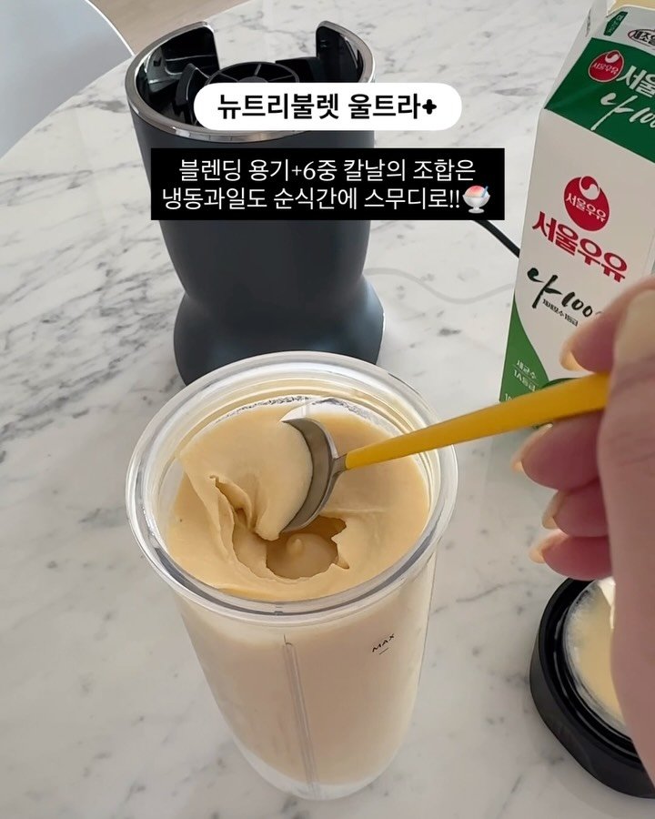maisondechance_official 게시물 이미지: 울트라 플러스는 컴팩트한 사이즈로
블렌더+푸드 프로세서를
본체 하나로 사용할 수...