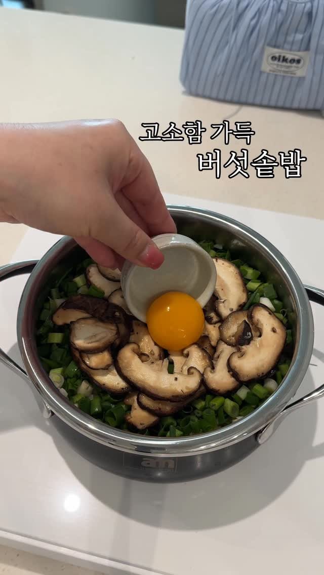 maisondechance_official 게시물 이미지: 압력솥 잘 받고 계시죠?
후기도 슬슬 올라오고 있는데
대부분들...