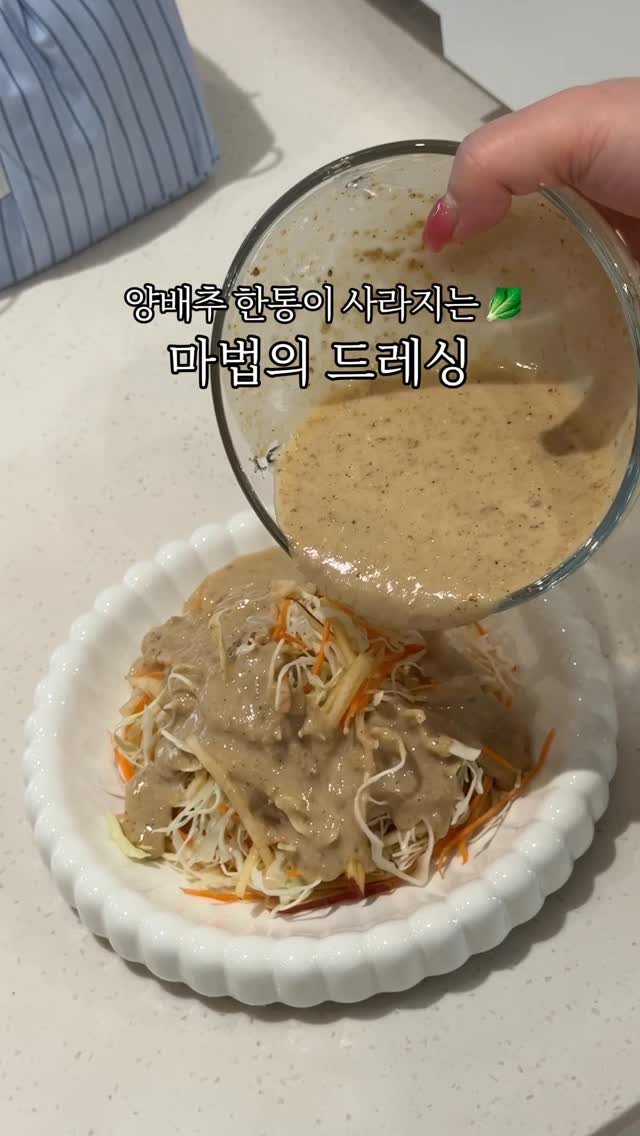 maisondechance_official 게시물 이미지: 늘 사다먹던 시판 드레싱이 있었거든요.
업장에서도 쓰는 일본 제품인데
이거 싱크로율...