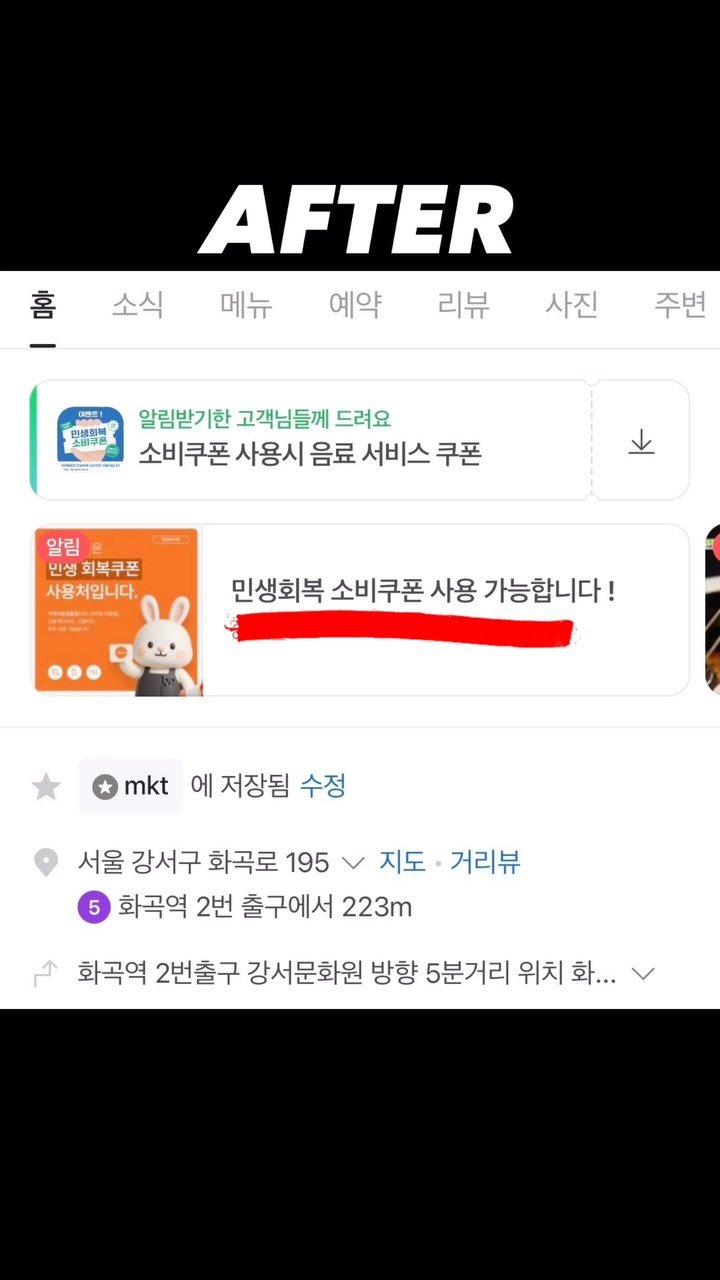 majarnam 게시물 이미지: 👇🏻아직도 안 올리셨어요?

민생회복 소비쿠폰,
대형마트나 백화점에선 사용 불가!...