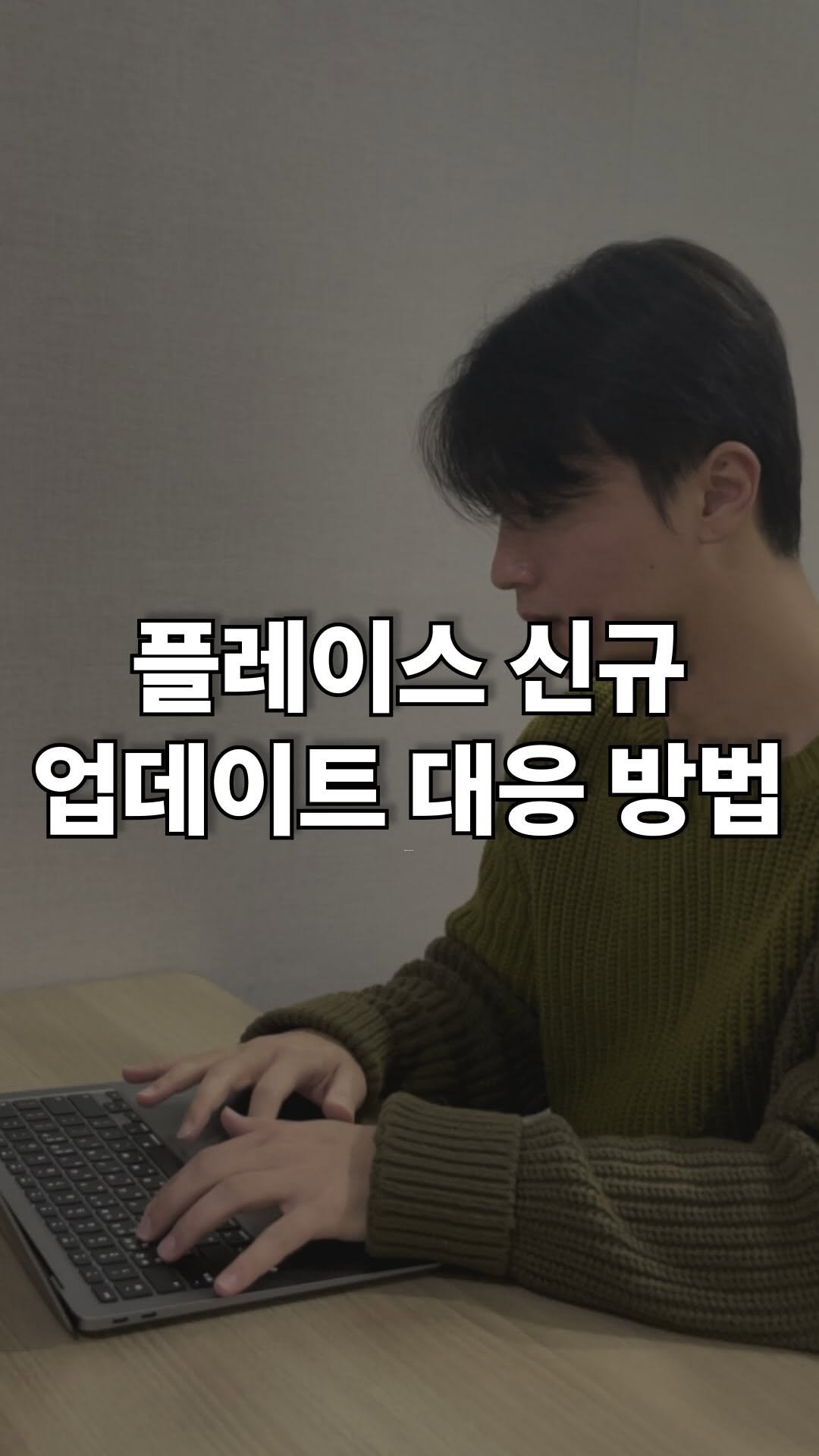 majarnam 게시물 이미지: 네이버 플레이스 업데이트 소식 알려드릴게요!

첫째! 미용실·네일 업종 메인 화면이...