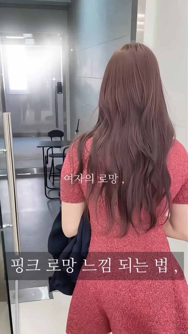 make.a_green 게시물 이미지: 🌸🌸🌸 ,
#탈색없이염색 #허쉬펌 #핑크브라운 

* 추구하는 느낌으로 밝기조절...