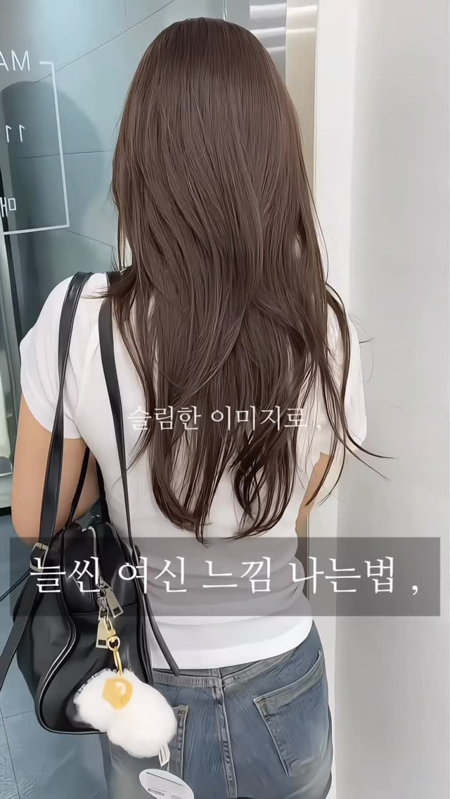 make.a_green 게시물 이미지: 뭉뚝한 이미지에서 슬림한 이미지로 ,
#탈색없이염색 #애쉬브라운 #허쉬펌 

*...