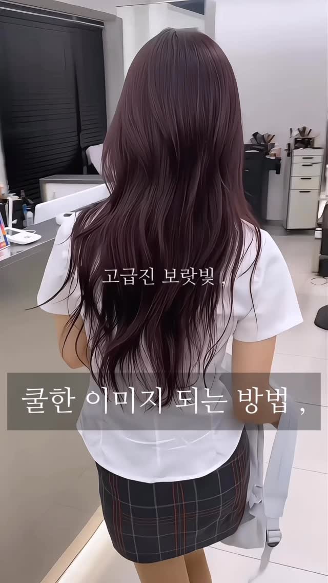 make.a_green 게시물 이미지: 어울리게 블랙커런트 ,
#바이올렛염색 #허쉬펌 #블랙커런트 

* 추구하는 느낌으로...