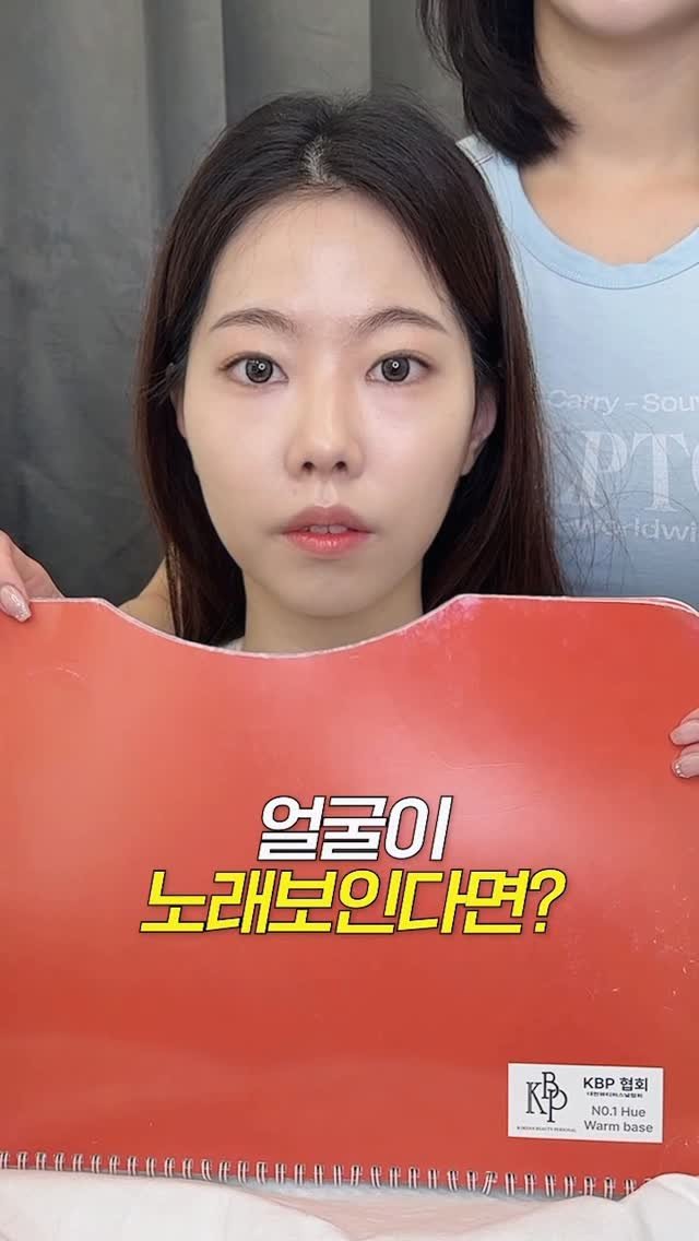 make.a_woori 게시물 이미지: 얼굴이 노래보인다면? 당신은 쿨톤입니다❤️

노래지고 칙칙해진거 같다면...