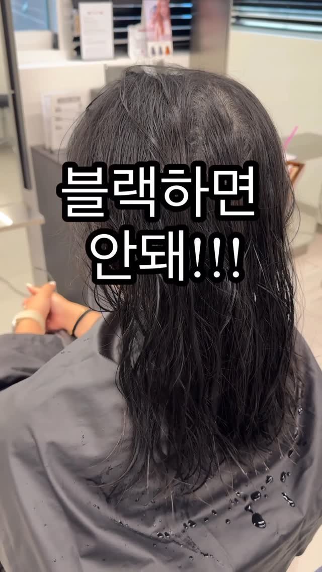 make.a_woori 게시물 이미지: 블랙하면 역시 안돼..
블랙빼야하니까✨ 하지만 오히려 좋아 컬러...