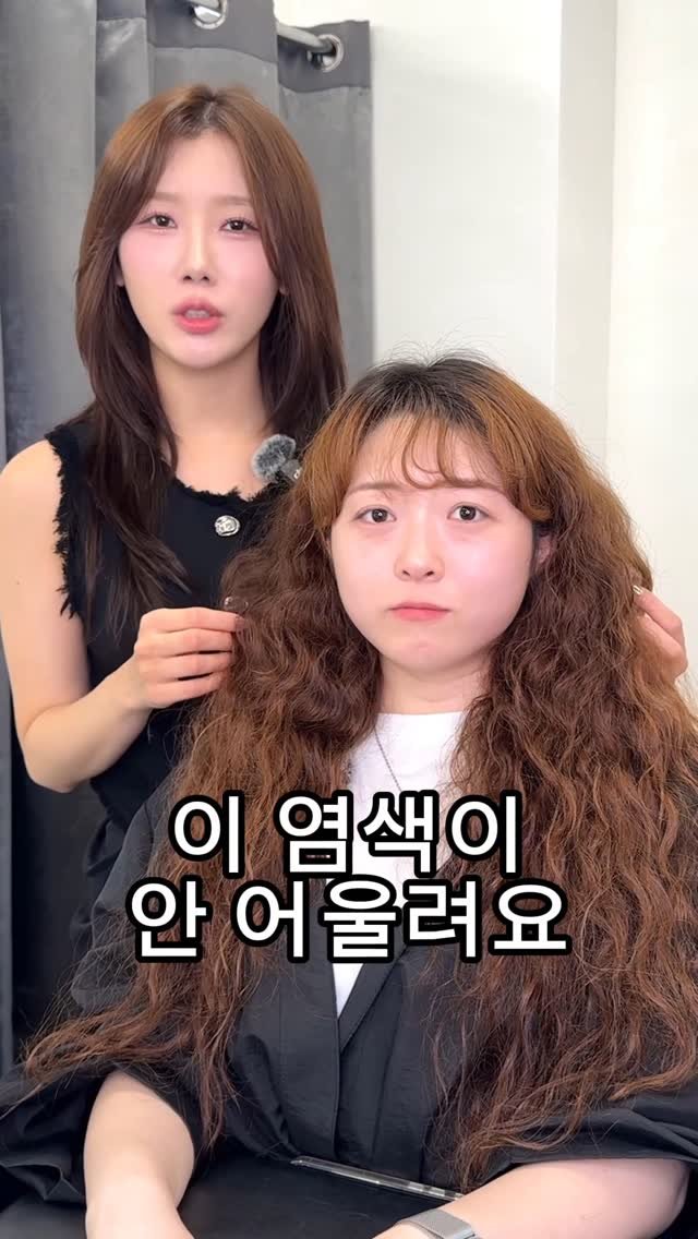 make.a_woori 게시물 이미지: 지금 염색이 안 어울리는거 같다면?
퍼스널컬러에 맞는 염색을 안해서 일수도...