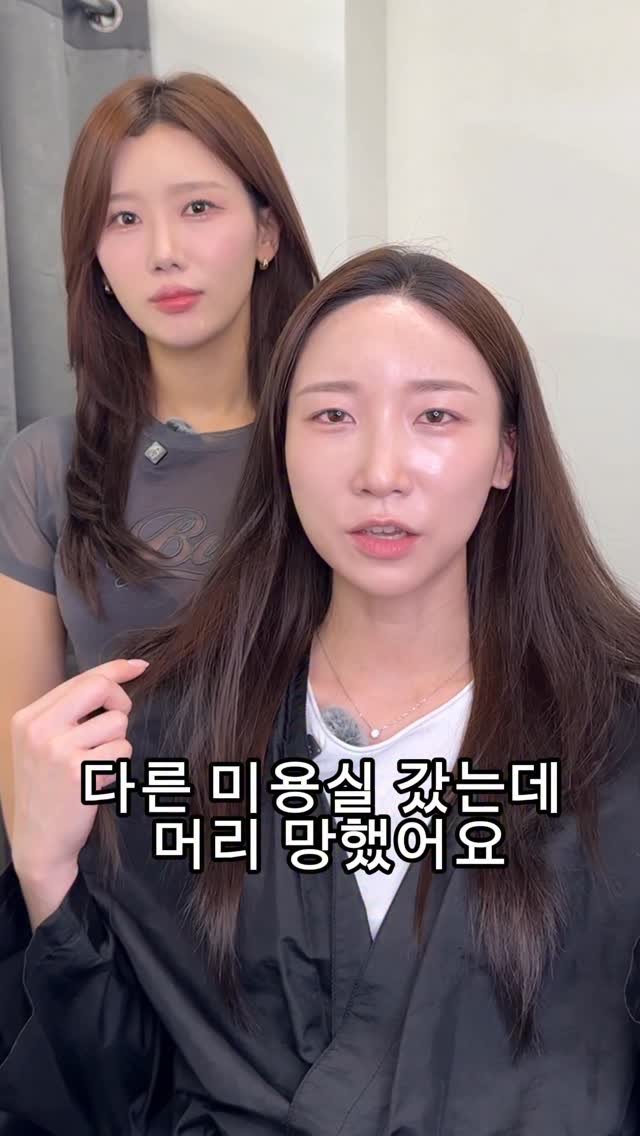 make.a_woori 게시물 이미지: 다른미용실 갔는데 머리 망했어요..
사실 망했다기 보다 ,
내가 좋아하는...