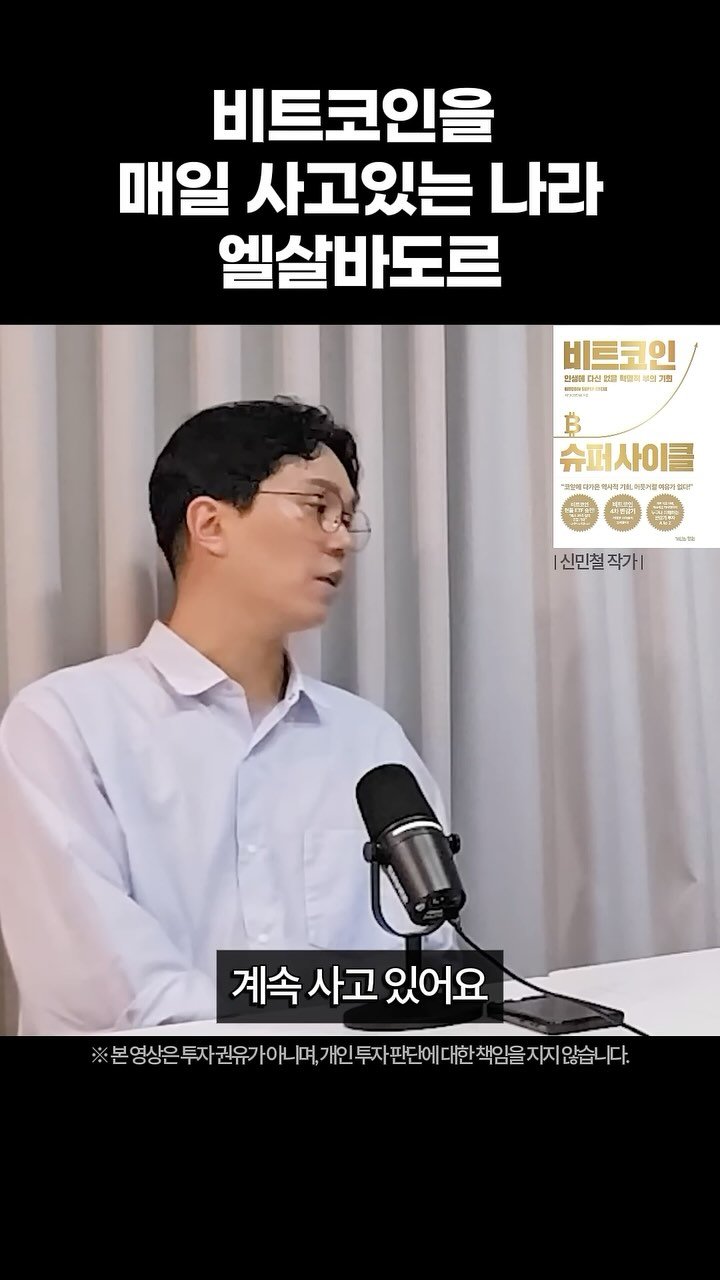 makemoney_ssul 게시물 이미지: 비트코인을 매일 사고있는 나라

 
투자 전문가 신민철 작가의 저서 <비트코인...