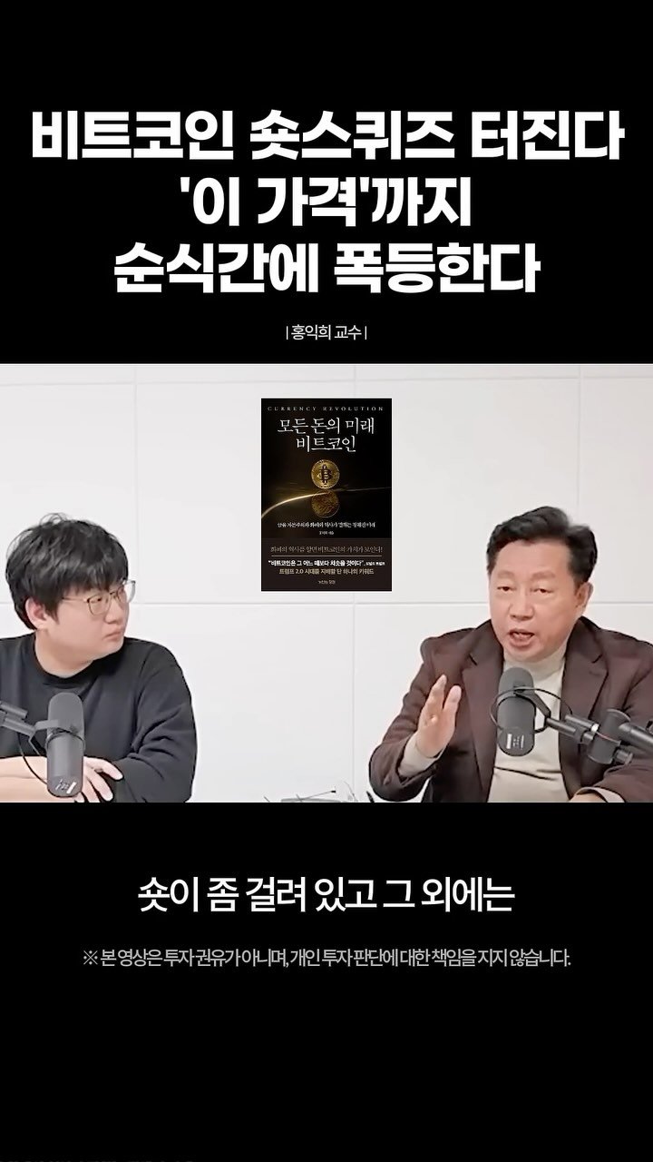 makemoney_ssul 게시물 이미지: 비트코인 이가격까지 폭등
투자 전문가 홍익희 교수의 저서 <모든 돈의 미래...