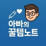 daddy_item_note 프로필 사진