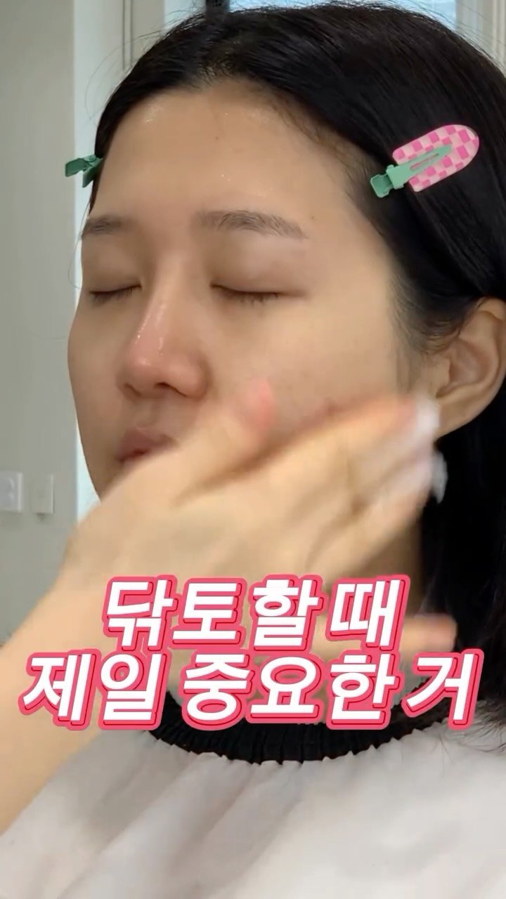 makeup_hee 게시물 이미지: 메컵 전 닦토할 때 제일 중요한 거❓
⠀
✔️토너 성분❌
✔️깨끗하게 눈 주변...