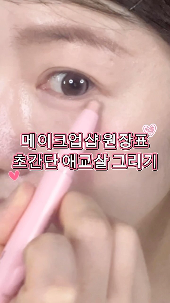 makeup_hee 게시물 이미지: #협찬
#어뮤즈 @amuse 

사용 제품 

▫️베이스
에어리 포어 커버 쿠션...