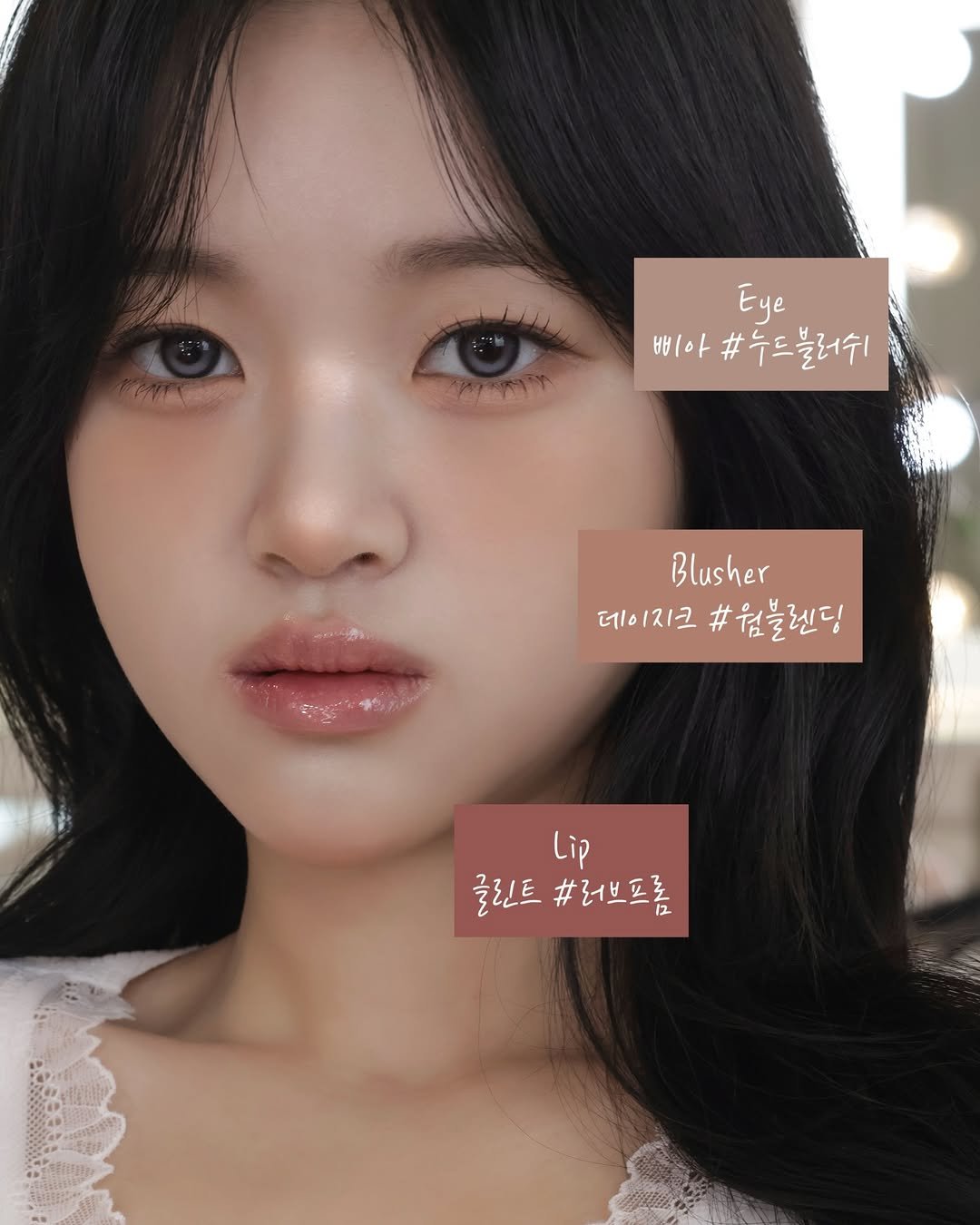 Photo shared by 𝐏𝐚𝐬𝐭𝐞𝐥 𝐌𝐨𝐨𝐝 파스텔무드 대표 원장 정서희  「 홍대메이크업샵 쿨톤메이크업 핑크메이크업 」 on March 11, 2026 tagging @bbia.official, @dasique_official, and @glint__official. May be an image of one or more people, makeup, hair, poster and text that says '아채무노불러쉬 빼아 #누드블러쉬 Eye Blusher 데& 데이지크 데이지크#을렌딩 지크 #원블렌딩 Lip 글린트 #러브프롬 글린트#러보프즘 #3'.