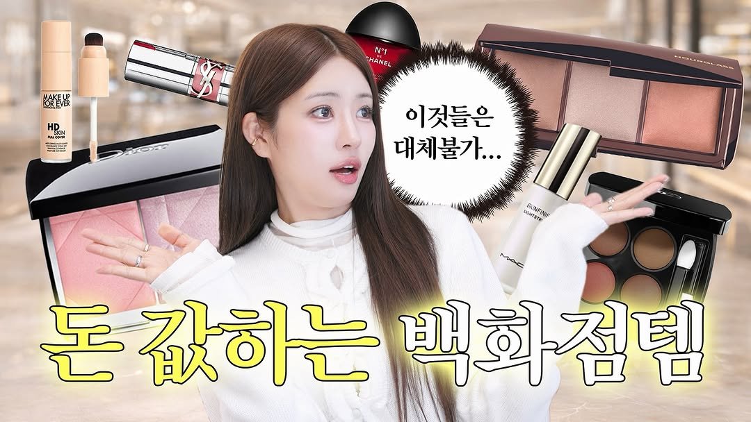 Photo by 🥇뷰티계의 트랜드세터 #상은언니 in 프헤. May be an image of one or more people, hair, top and text.