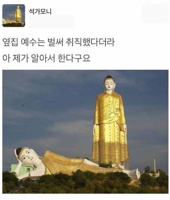 Photo by MAM • Meme And Me on December 01, 2025. May be an image of temple, statue and text that says '석가모니 옆집 예수는 벌써 취직했다더라 아 제가 알아서 한다구요'.