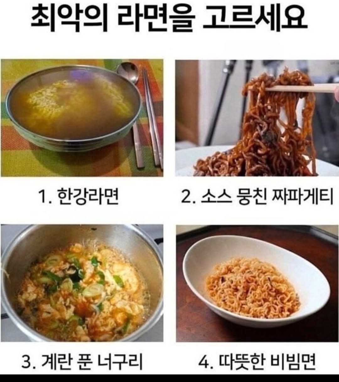 mam.memeandme 게시물 이미지: 당연히 1번 아니냐고 ㅠ