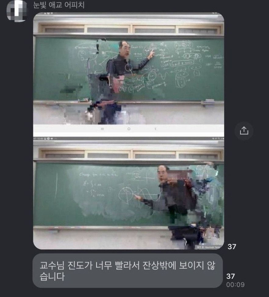 Photo by MAM • Meme And Me on December 02, 2025. May be a meme of text that says '빛애교 빛애교어피치 어피치 yEEmTR 37 교수님 진도가 너무 빨라서 잔상밖에 보이지 알 L아 습니다 37 00:09'.