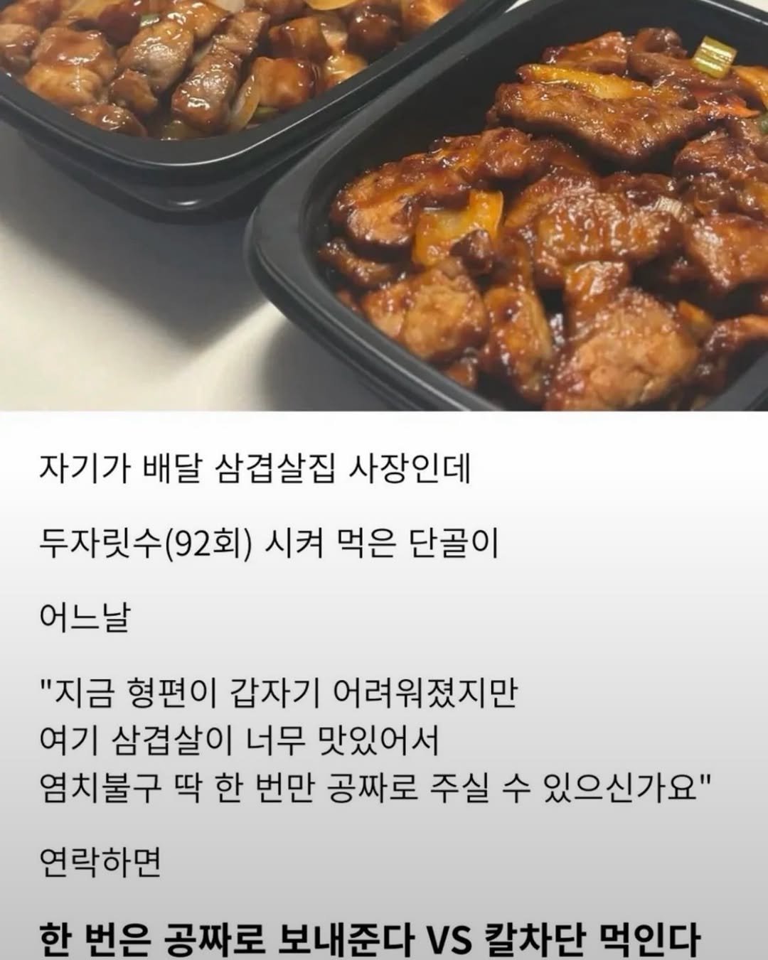 mam.memeandme 게시물 이미지: 난 걍 주고 만다
