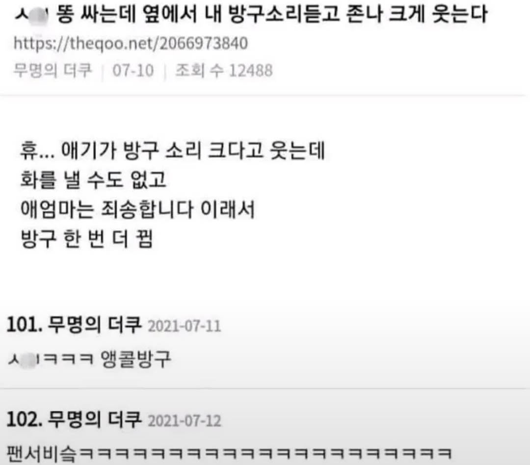mam.memeandme 게시물 이미지: 앵콜방구