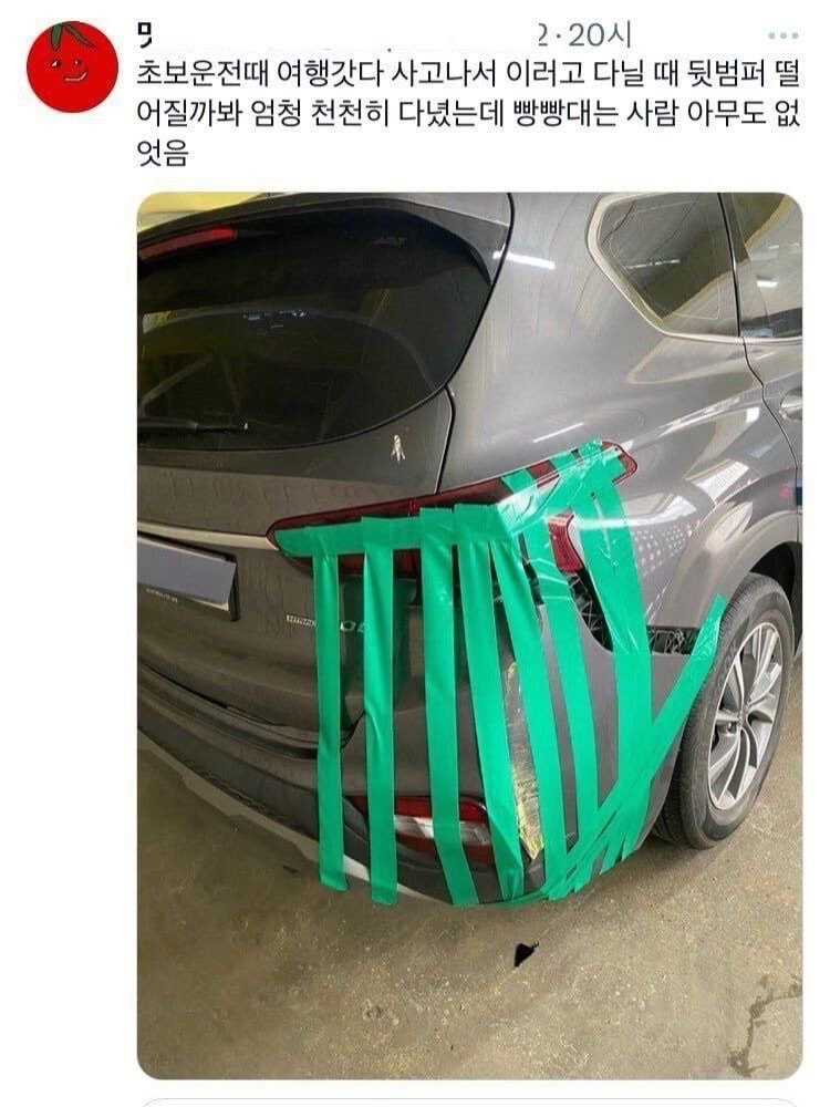 Photo by MAM • Meme And Me on April 24, 2026. May be an image of minivan, windshield and text that says '9 2·20시 20시 .• 초보운전때 여행갓다 사고나서 이러고 다닐 때 뒷범퍼 떨 어질까봐 엄청 천천히 다녔는데 빵빵대는 사람 아무도 없 엇음 BAZZN'.