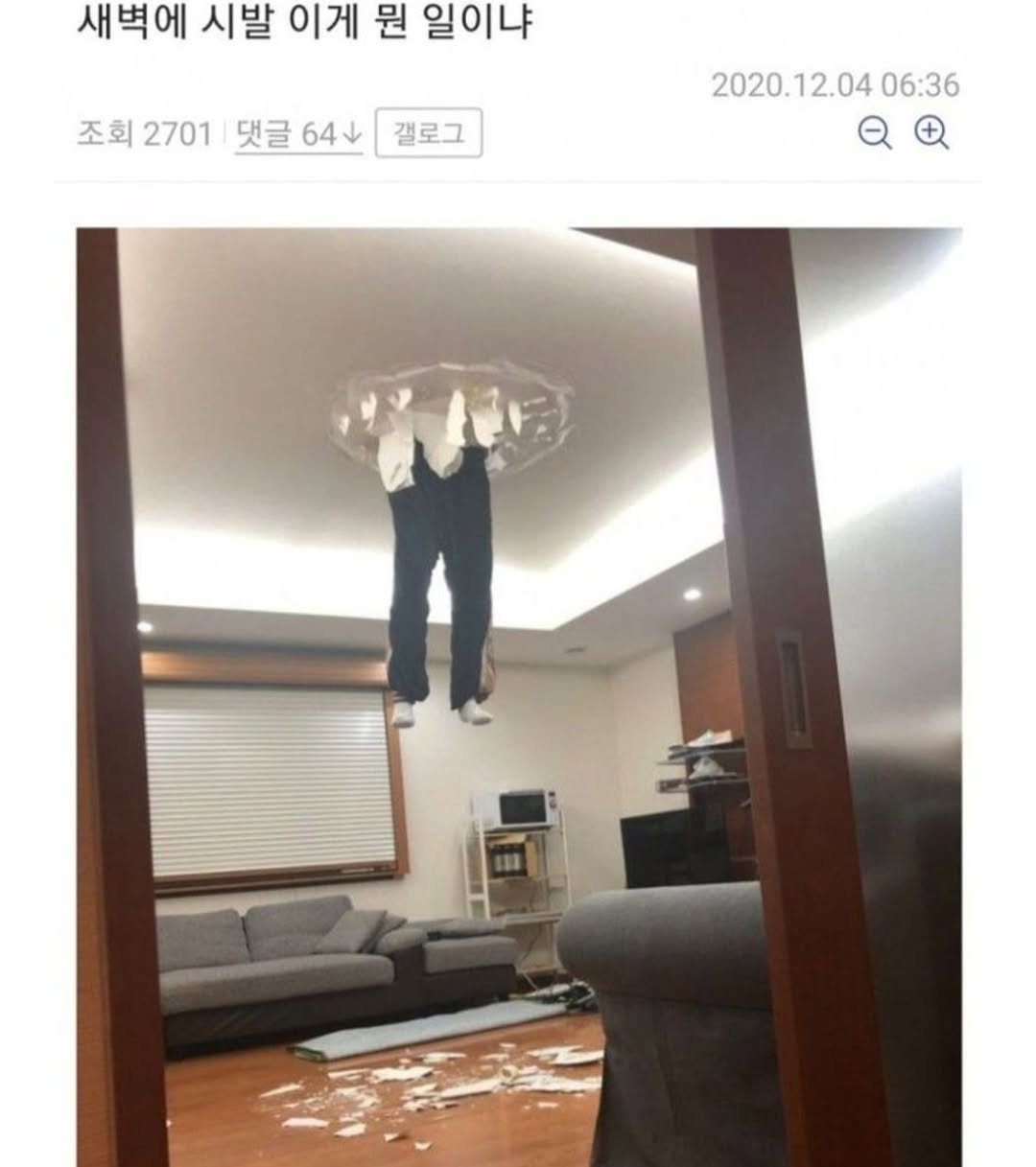 Photo by MAM • Meme And Me on December 02, 2025. May be an image of one or more people, bangs, top and text that says '새벽에 시발 이게 뭔 일이냐 조회 2701 댓글 64 갤로그 2020.12.04 06:36'.