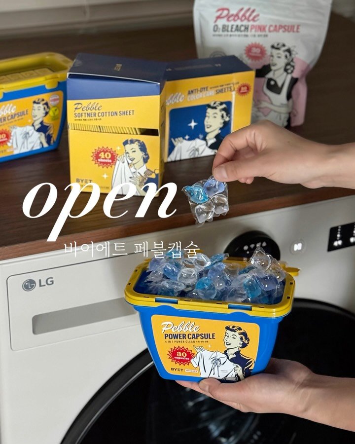 mama__home_ 게시물 이미지: 한 알이면 다 해결되는, 재구매율 1등 캡슐세제💙
표백제를 더해 가루형 캡슐세제...