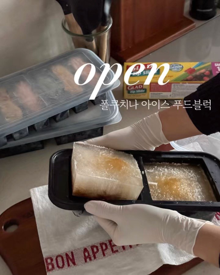 mama__home_ 게시물 이미지: [폴쿠치나 아이스 푸드 블럭] 공구예고

국, 찌개 한 번 끓여놓고 남은 음식 보관...