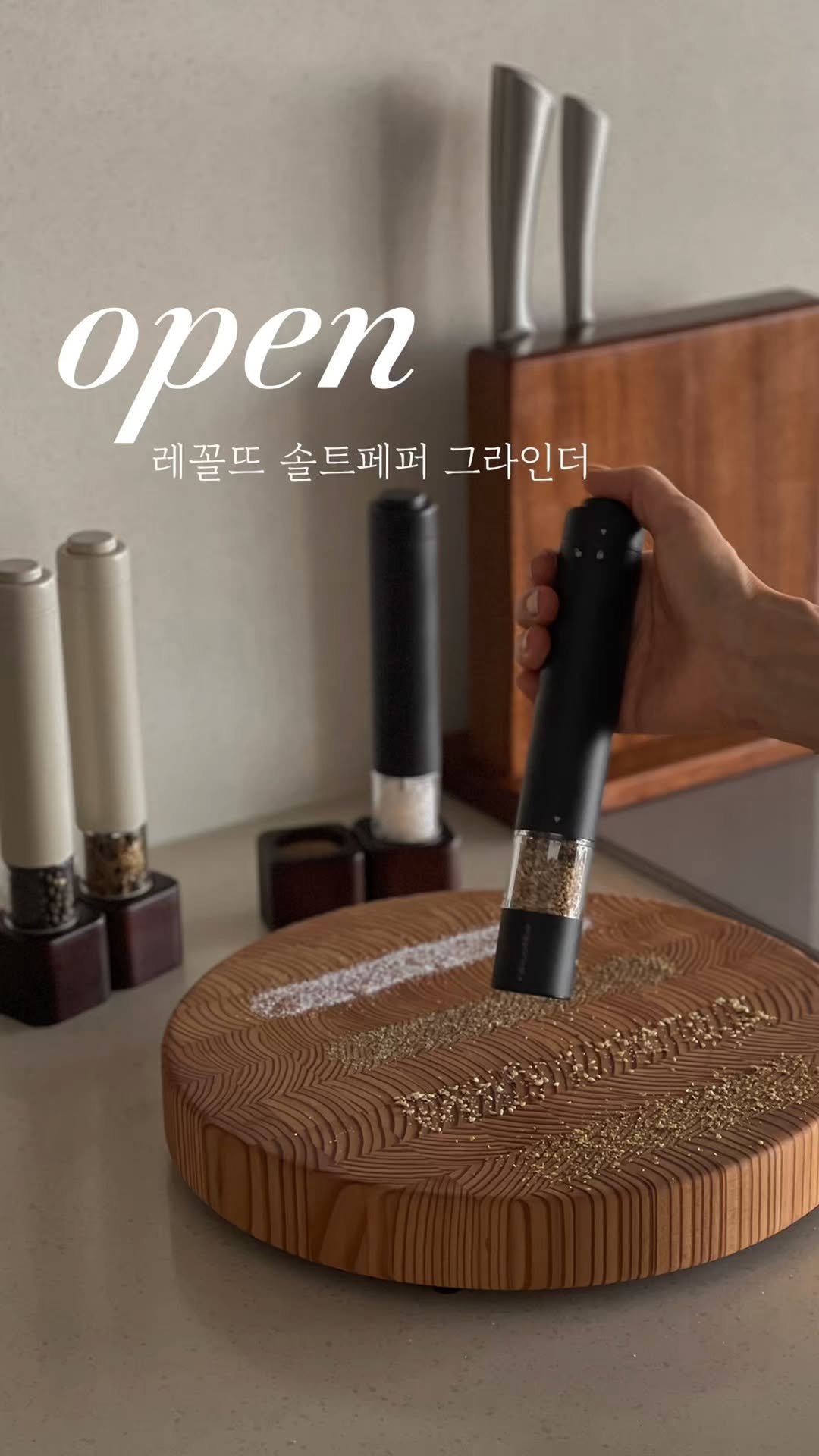 mama__home_ 게시물 이미지: [레꼴뜨 솔트페퍼 그라인더] 공구예고

한손에 쏙~ 들어오는 그립감에 가벼워서
한...