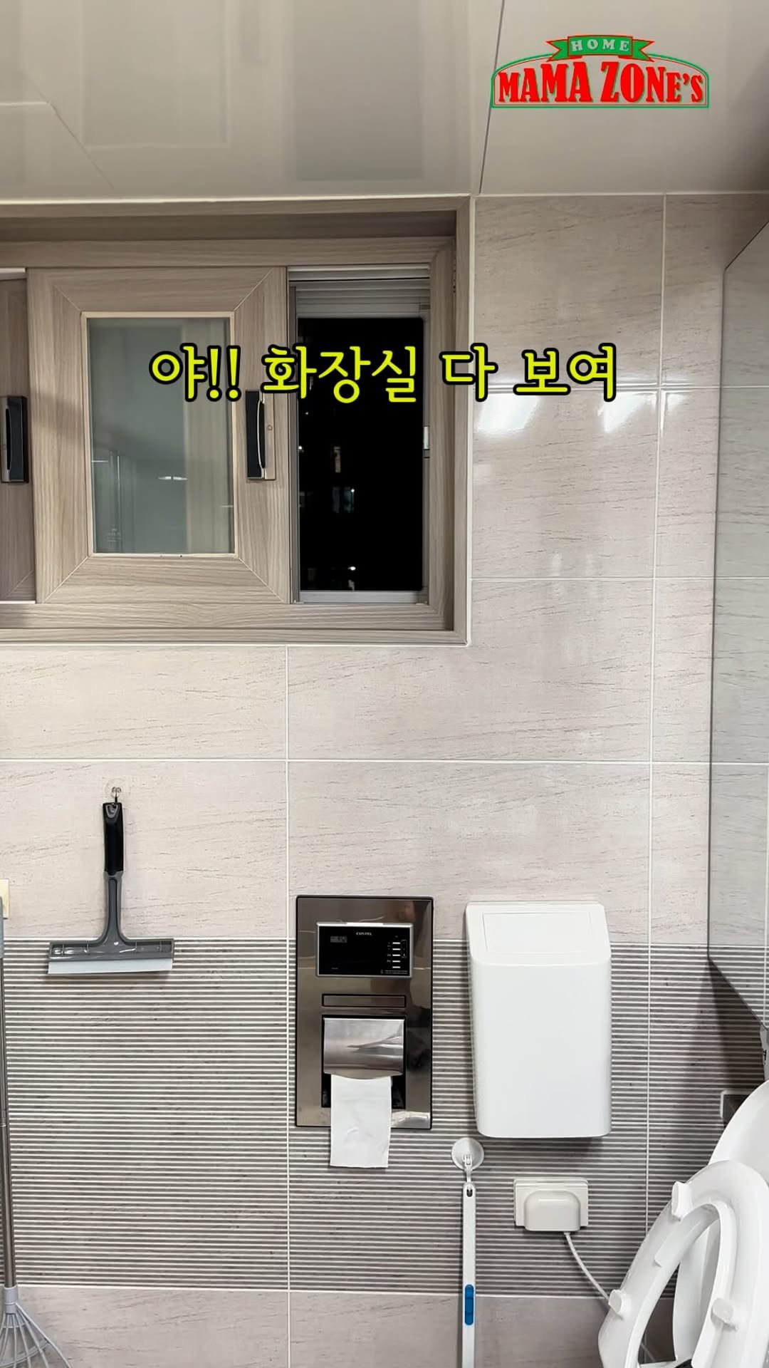 mama_zones 게시물 이미지: 📌화장실이 보인다고?!

✅훤히 보이는 우리 집
문 닫고 생활하시나요?
제가...