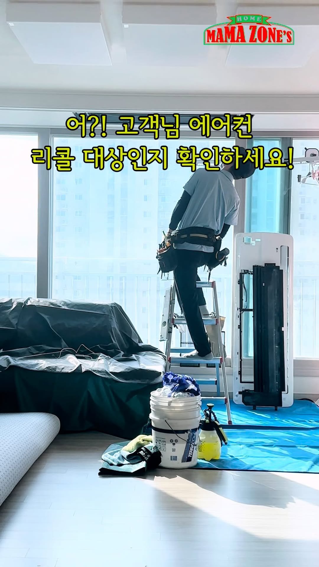 mama_zones 게시물 이미지: 💡 에어컨이 깨졌다고요?!
⠀
설치 5년만에 에어컨 청소 하다가 기사님이
“이거...