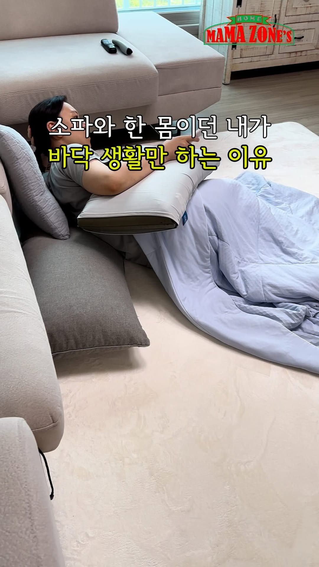 mama_zones 게시물 이미지: 👉🏻극강의 푹신함을 가진 카페트

✅거실 매트 유목민 생활 중
압축 메모리폼...